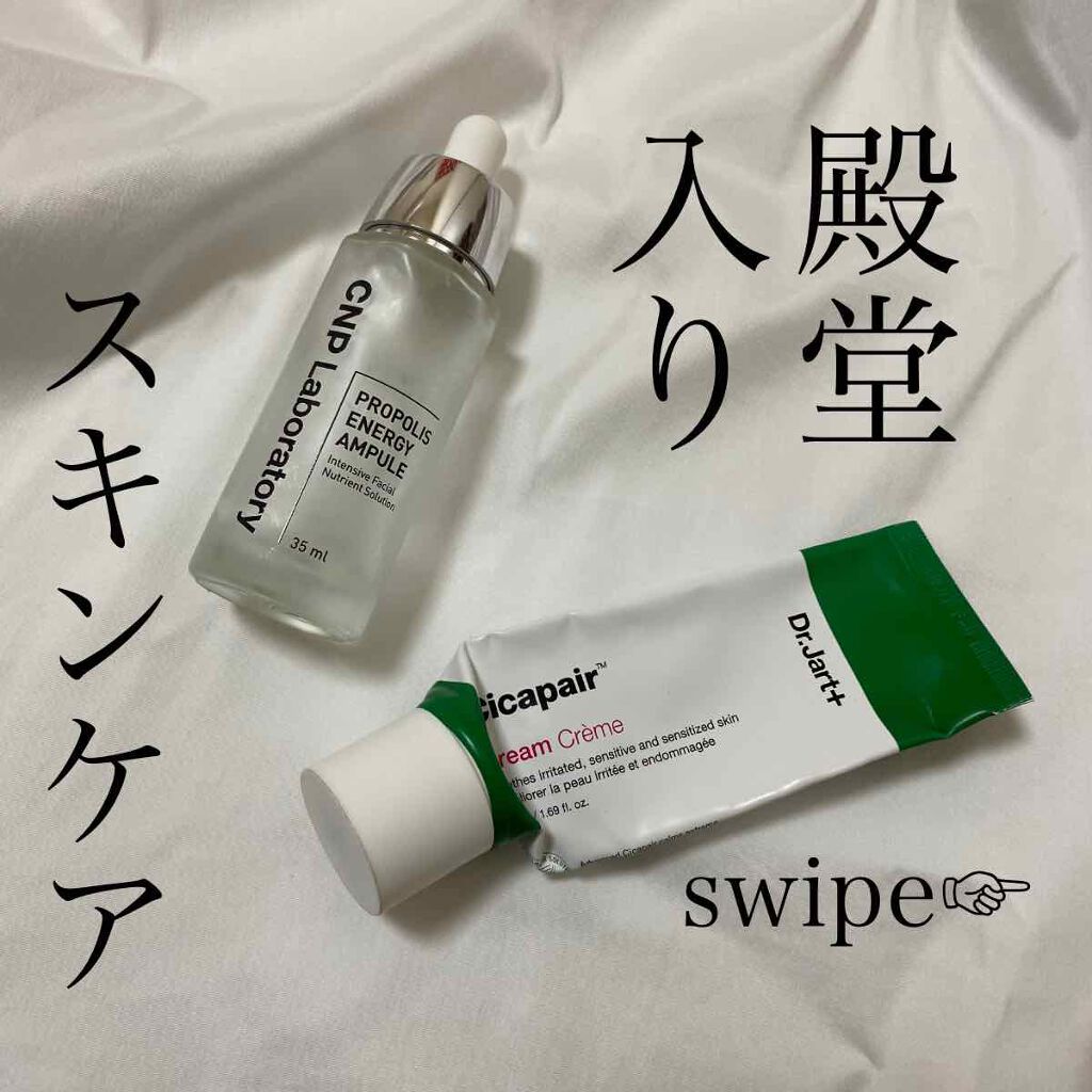 プロポリス エネルギーアンプル/CNP Laboratory/美容液を使ったクチコミ（1枚目）