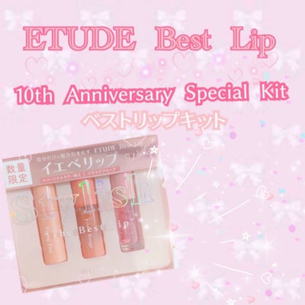 ベストリップキット /ETUDE/口紅を使ったクチコミ(1枚目)