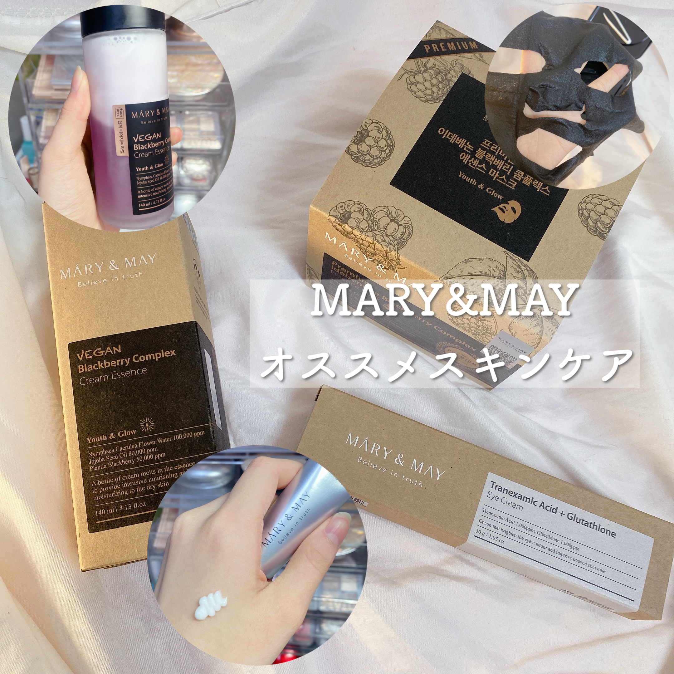 ヴィーガンブラックベリー コンプレックスクリームエッセンス/MARY&MAY/化粧水を使ったクチコミ（1枚目）