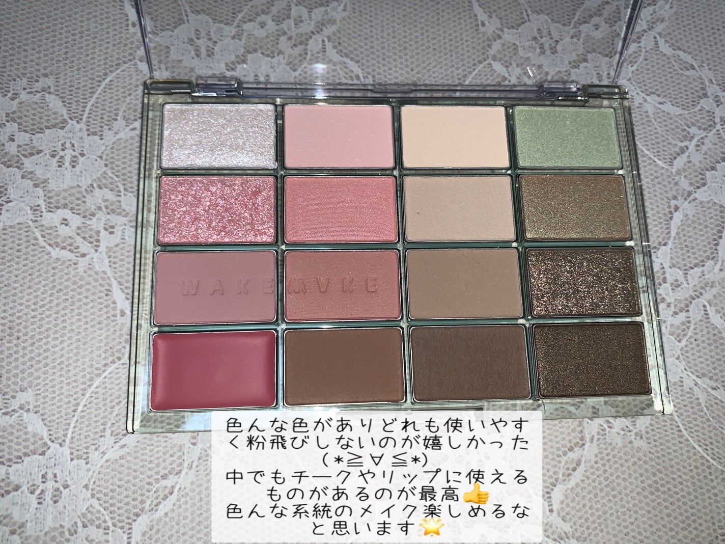 ソフトブラーリングアイパレット/wakemake/アイシャドウパレットを使ったクチコミ(2枚目)