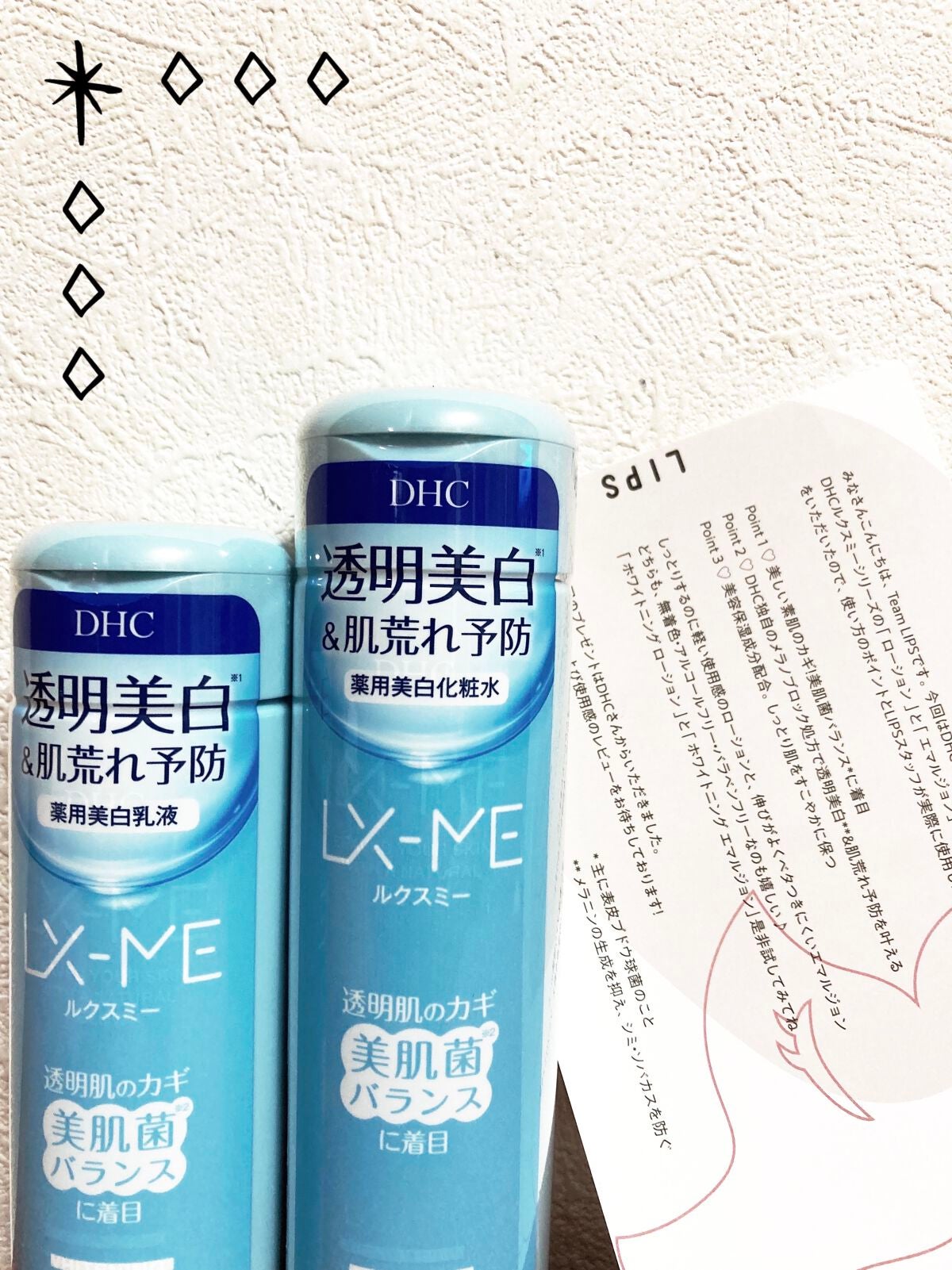 DHCルクスミー 薬用ホワイトニング ローション/DHC/化粧水を使ったクチコミ(1枚目)