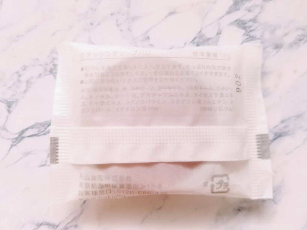 北麓草水 クリアウォッシングソープ