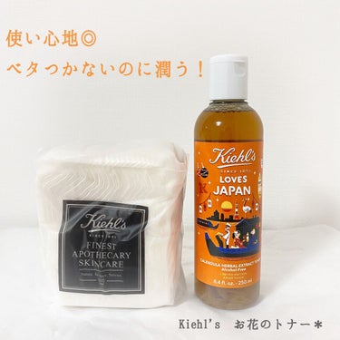 キールズ ハーバル トナー CL アルコールフリー 250ml/Kiehl's/化粧水を使ったクチコミ（1枚目）