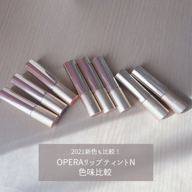 オペラ リップティント N/OPERA/口紅を使ったクチコミ（1枚目）