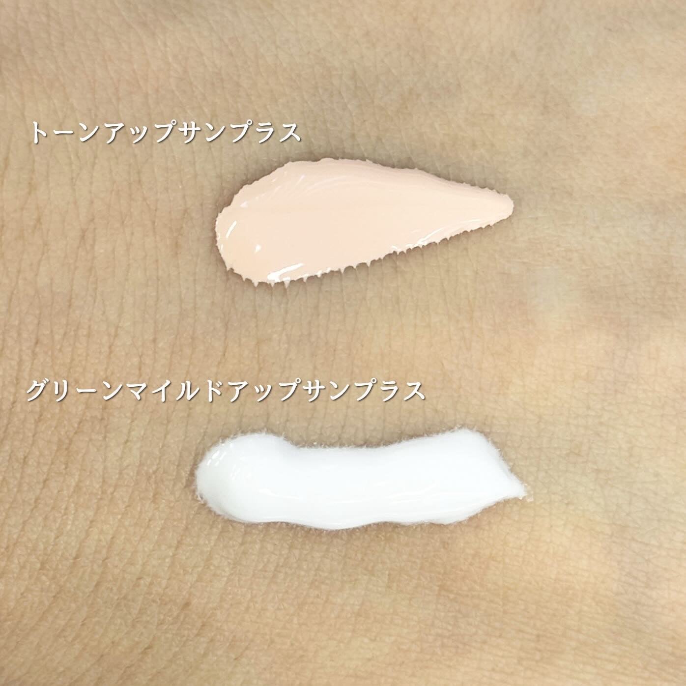 ブライトニングアップサンプラス/Dr.G/日焼け止めクリームを使ったクチコミ(2枚目)