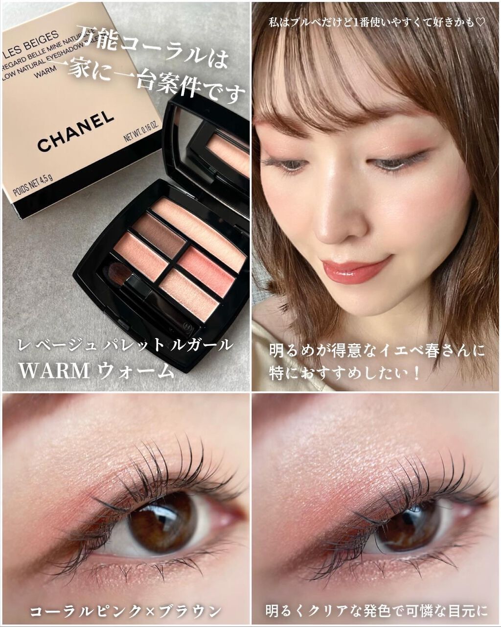 レ ベージュ パレット ルガール｜CHANELの口コミ - ＼値上がり前に買い