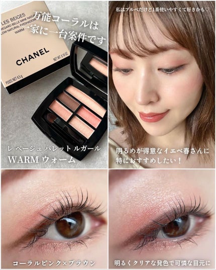レ ベージュ パレット ルガール/CHANEL/アイシャドウパレットを使ったクチコミ(6枚目)