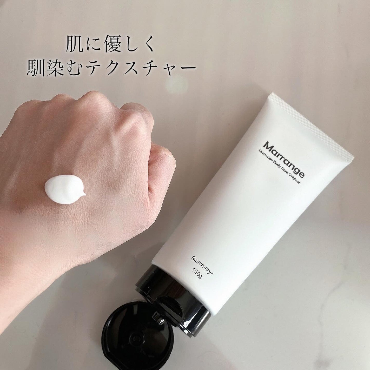 ボディコンディショニングクリーム/Marrange/ボディクリームを使ったクチコミ(4枚目)