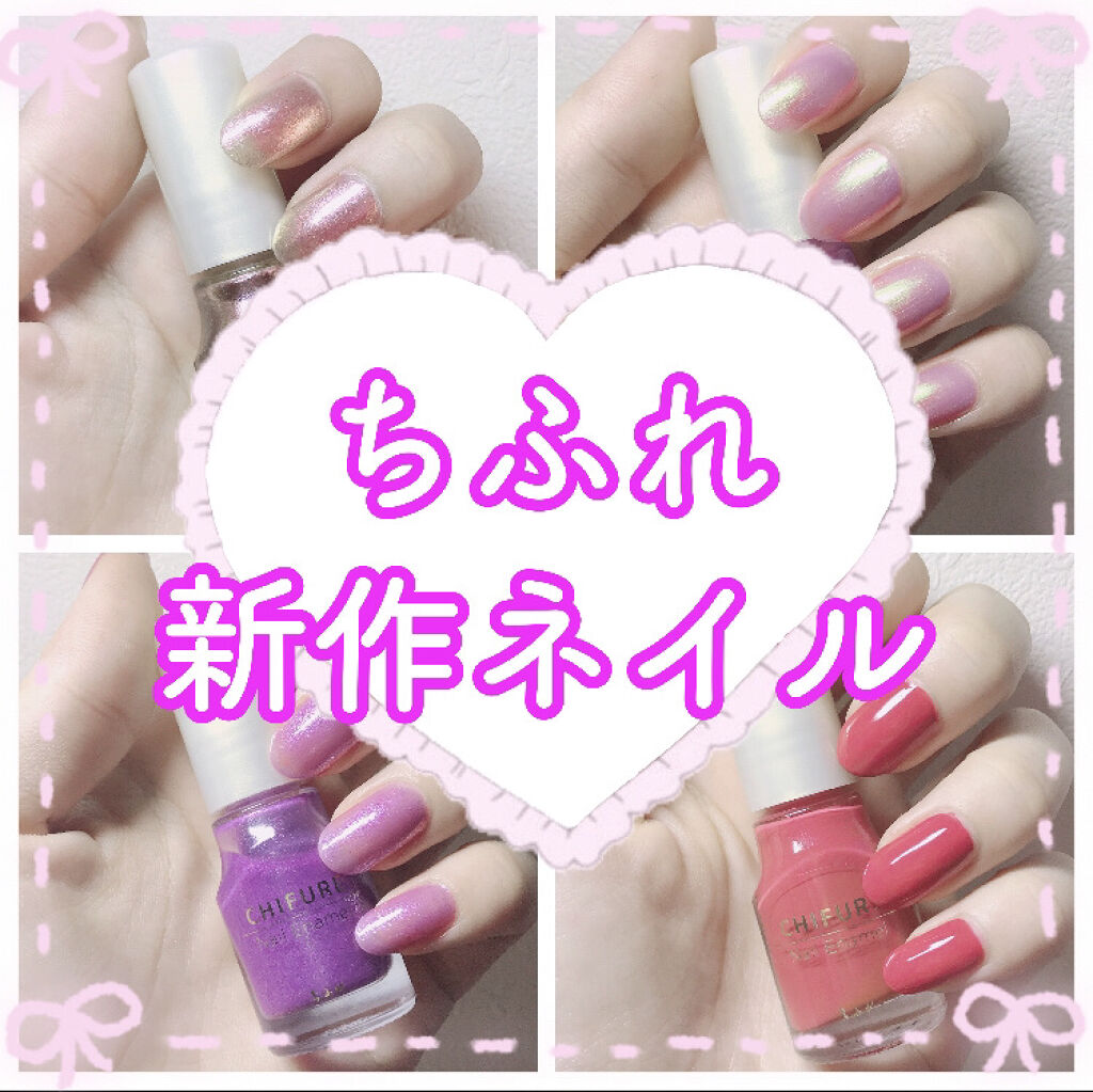 ネイル エナメル/ちふれ/マニキュアを使ったクチコミ（1枚目）