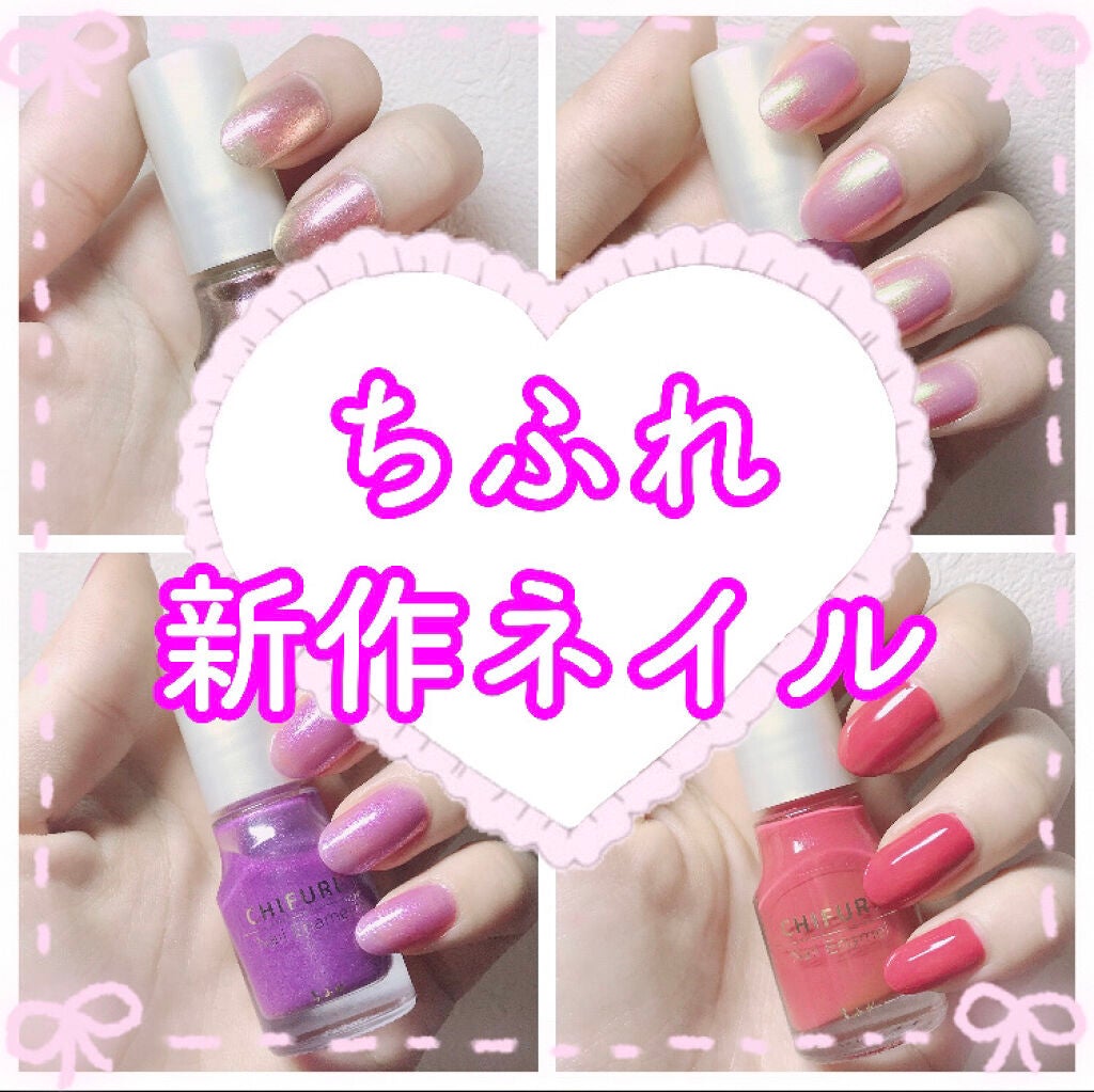 ネイル エナメル/ちふれ/マニキュアを使ったクチコミ(1枚目)