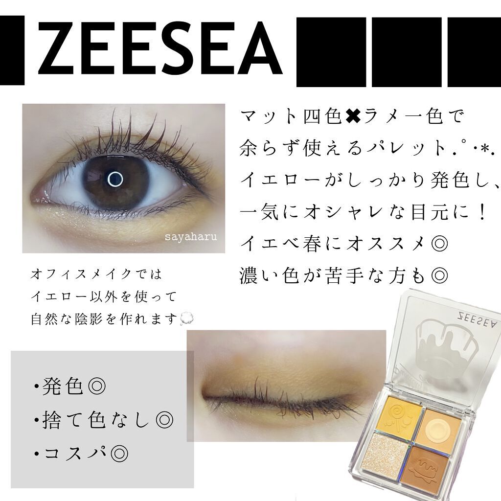 ZEESEAデザートコレクション４カラーアイシャドウパレット/ZEESEA/アイシャドウパレットを使ったクチコミ（2枚目）