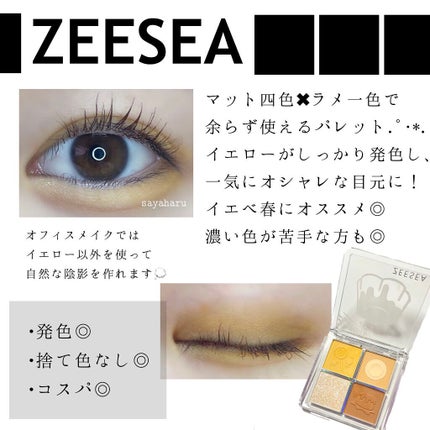 ZEESEAデザートコレクション4カラーアイシャドウパレット/ZEESEA/アイシャドウパレットを使ったクチコミ(2枚目)