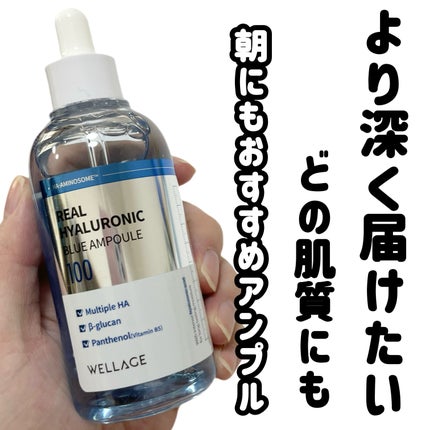リアルヒアルロニックブルーアンプル 100/Wellage/美容液を使ったクチコミ(1枚目)