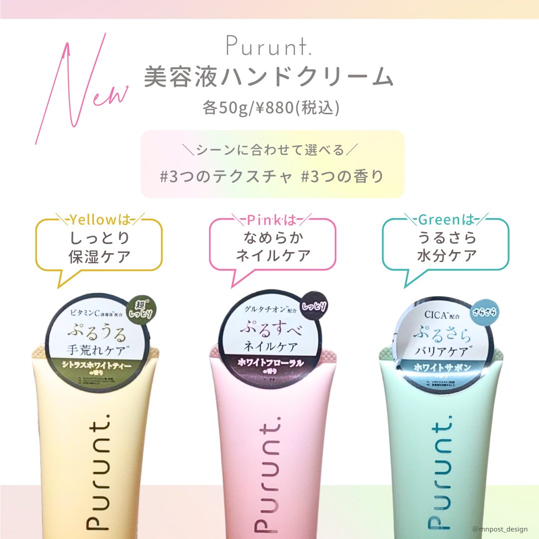 プルント　モイストケア美容液ハンドクリーム/Purunt./ハンドクリームを使ったクチコミ（2枚目）