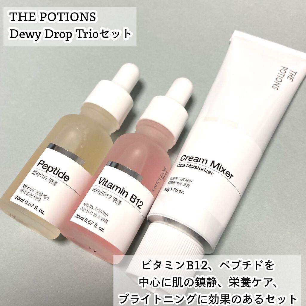 シカクリーム/The Potions/フェイスクリームを使ったクチコミ（2枚目）