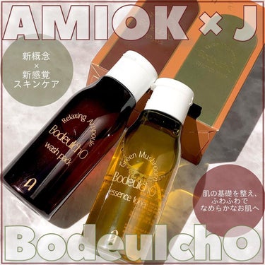 ボドルチョ ウォッシュパック/AMIOK/洗い流すパック・マスクを使ったクチコミ（1枚目）