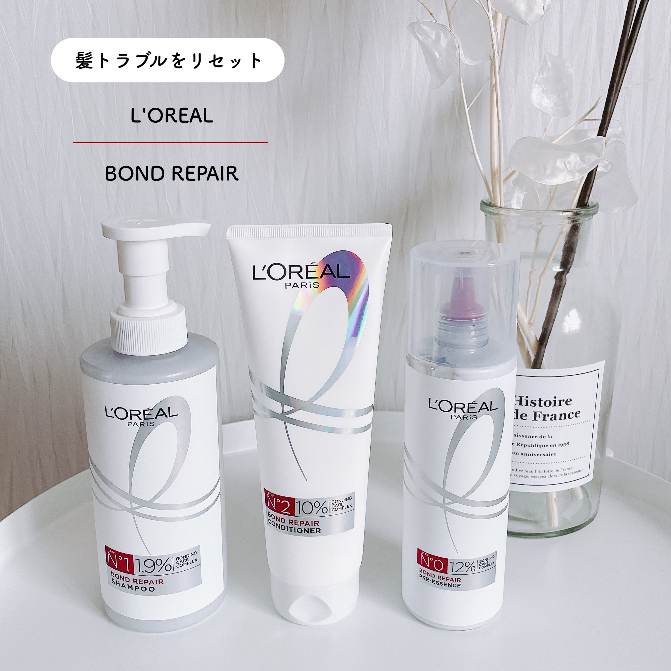 ロレアル パリ ボンド リペア シャンプー／コンディショナー/ロレアル パリ/市販シャンプーを使ったクチコミ（1枚目）