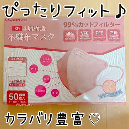 Qoo10/Qoo10/シートマスク・パックを使ったクチコミ(1枚目)