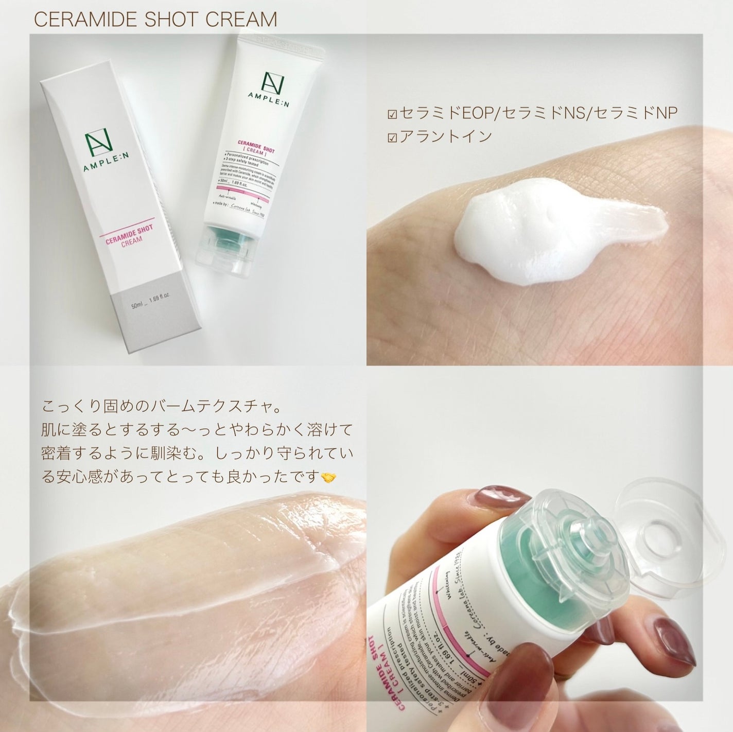 セラミドショット美容液/AMPLE:N/美容液を使ったクチコミ(3枚目)