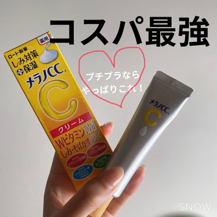 薬用しみ対策 保湿クリーム/メラノCC/フェイスクリームを使ったクチコミ(1枚目)