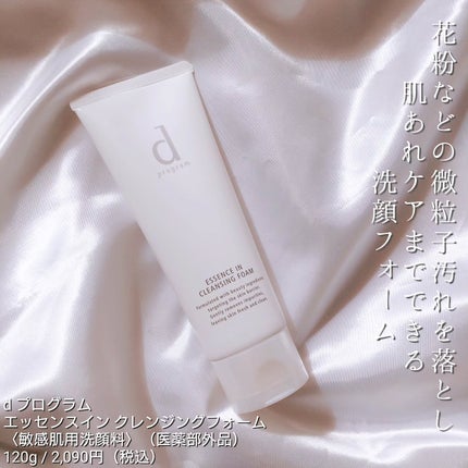 アレルバリア ミスト/d プログラム/ミスト状化粧水を使ったクチコミ(5枚目)