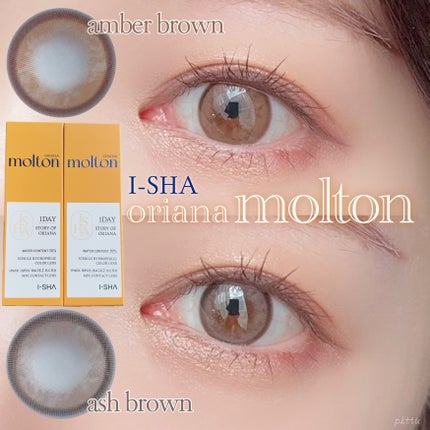 ORIANA MOLTON/i-sha/カラーコンタクトレンズを使ったクチコミ(1枚目)