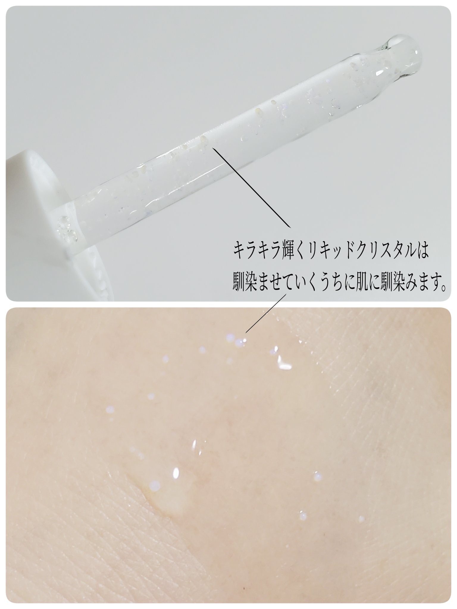 プライミングエッセンス；ラディアンスレイヤー/Huxley/化粧下地を使ったクチコミ（2枚目）