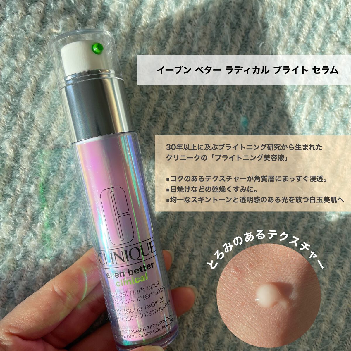 イーブン ベター ブライト エッセンス ローション/CLINIQUE/化粧水を使ったクチコミ(3枚目)