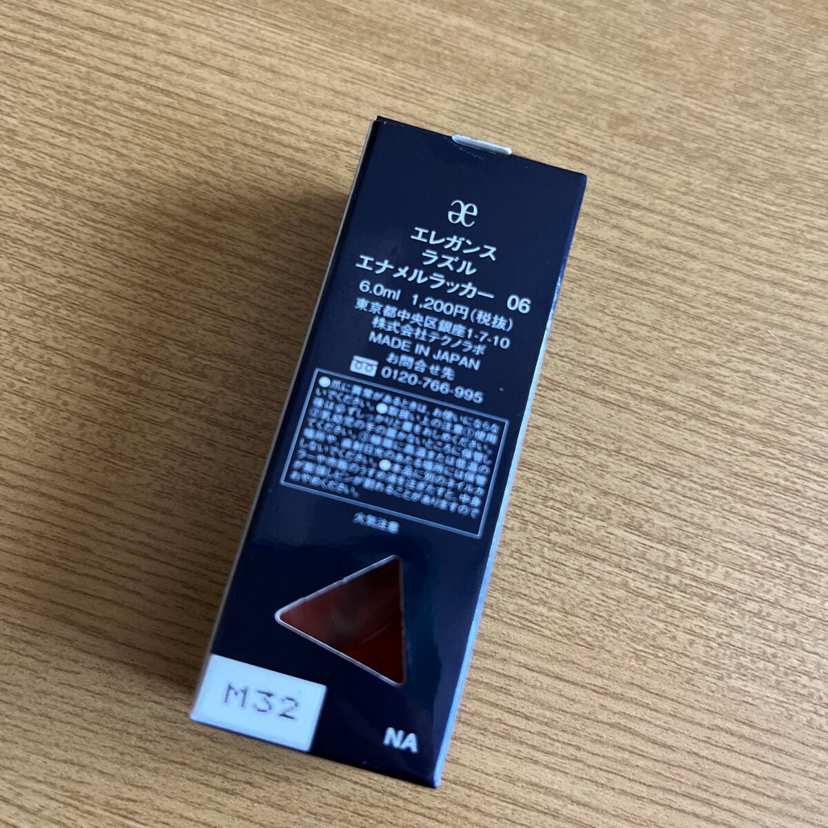 エレガンス ラズル エナメルラッカー/エレガンス ラズル /マニキュアを使ったクチコミ(3枚目)