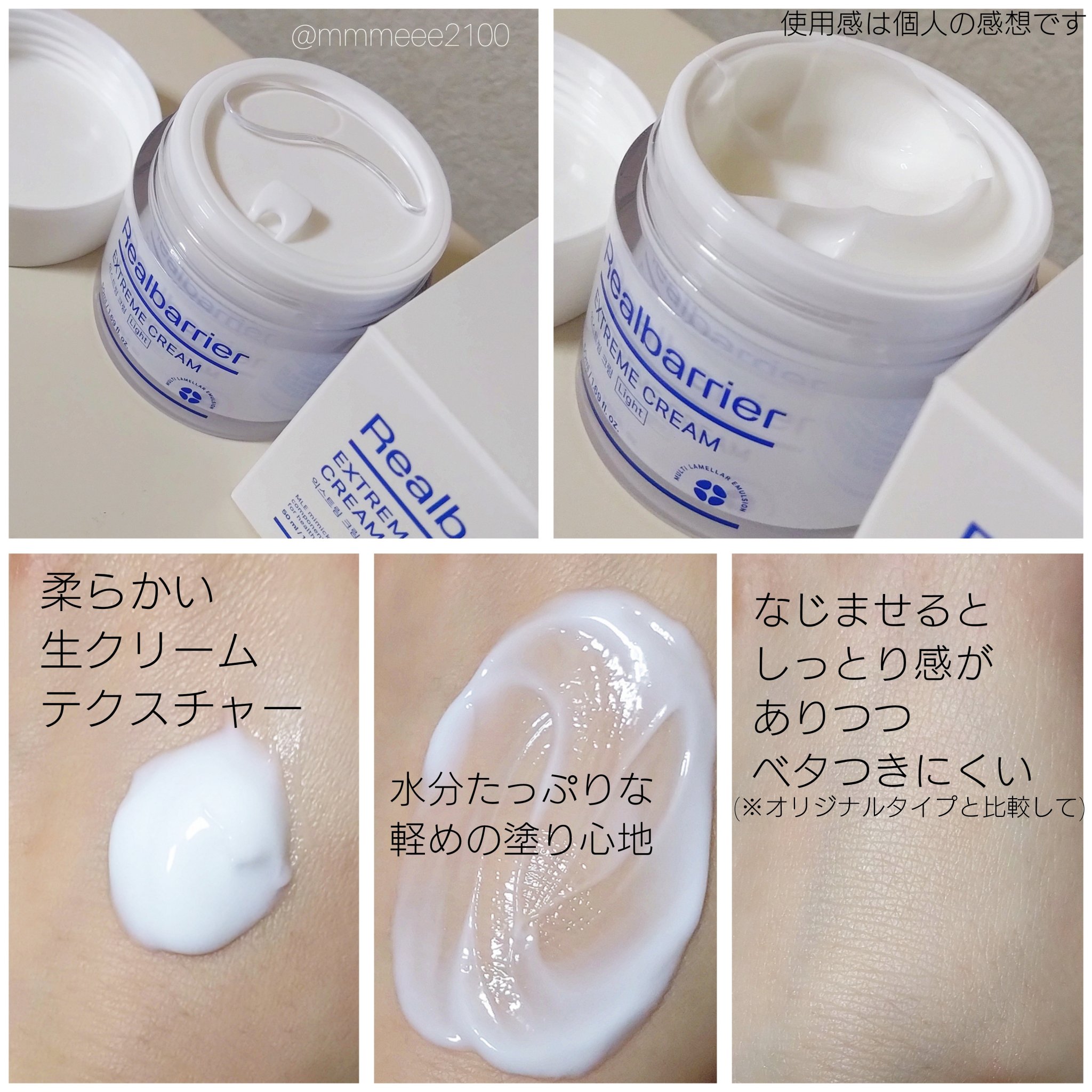 リアルバリア エクストリームクリーム ライト/Real Barrier/フェイスクリームを使ったクチコミ（3枚目）