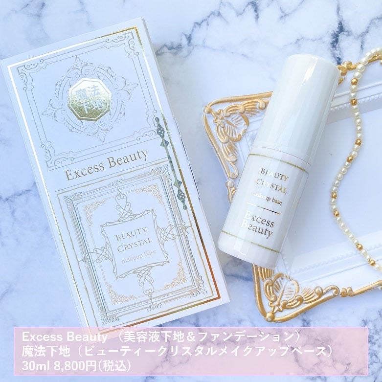 魔法下地/Excess Beauty/リキッドファンデーションを使ったクチコミ(5枚目)