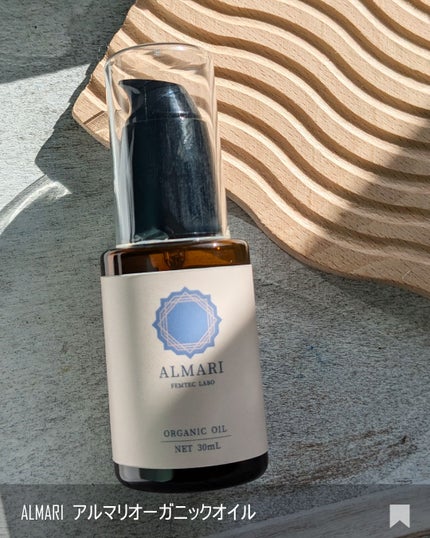 オーガニックオイル/アルマリ/ボディクリームを使ったクチコミ(6枚目)