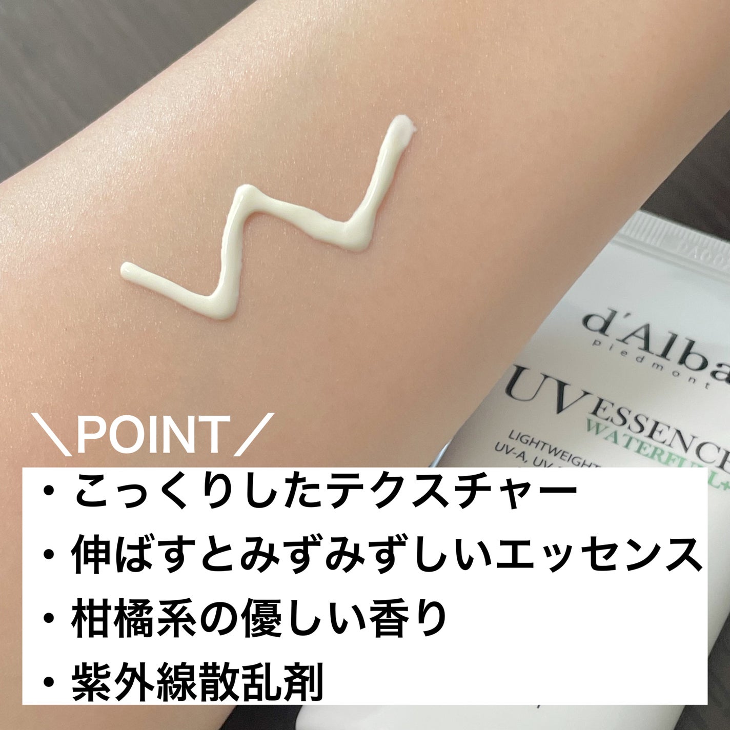 ウォータフルマイルドサンクリーム/ダルバ/日焼け止めクリームを使ったクチコミ(2枚目)