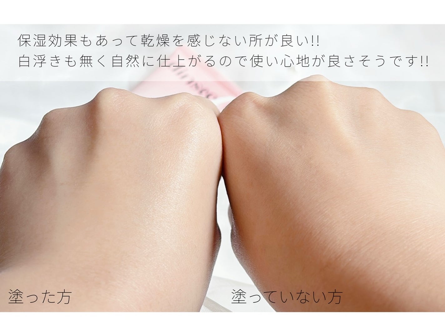 プレミ アムビーガン トーンアップ日焼け止め SPF50+PA++++/dinsee/日焼け止めミルクを使ったクチコミ(3枚目)