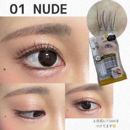 クイックエクステンション/D-UP/つけまつげを使ったクチコミ(4枚目)