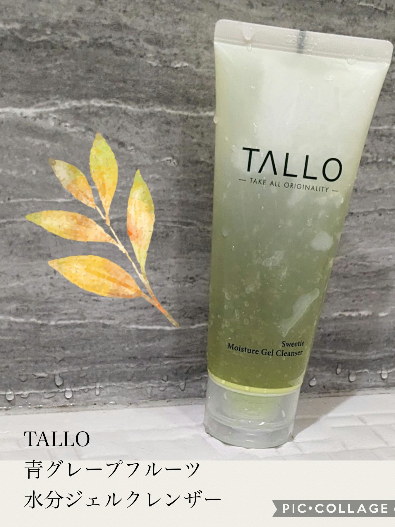 スウィーティーモイスチャージェルクレンザー/TALLO/洗顔フォームを使ったクチコミ（1枚目）
