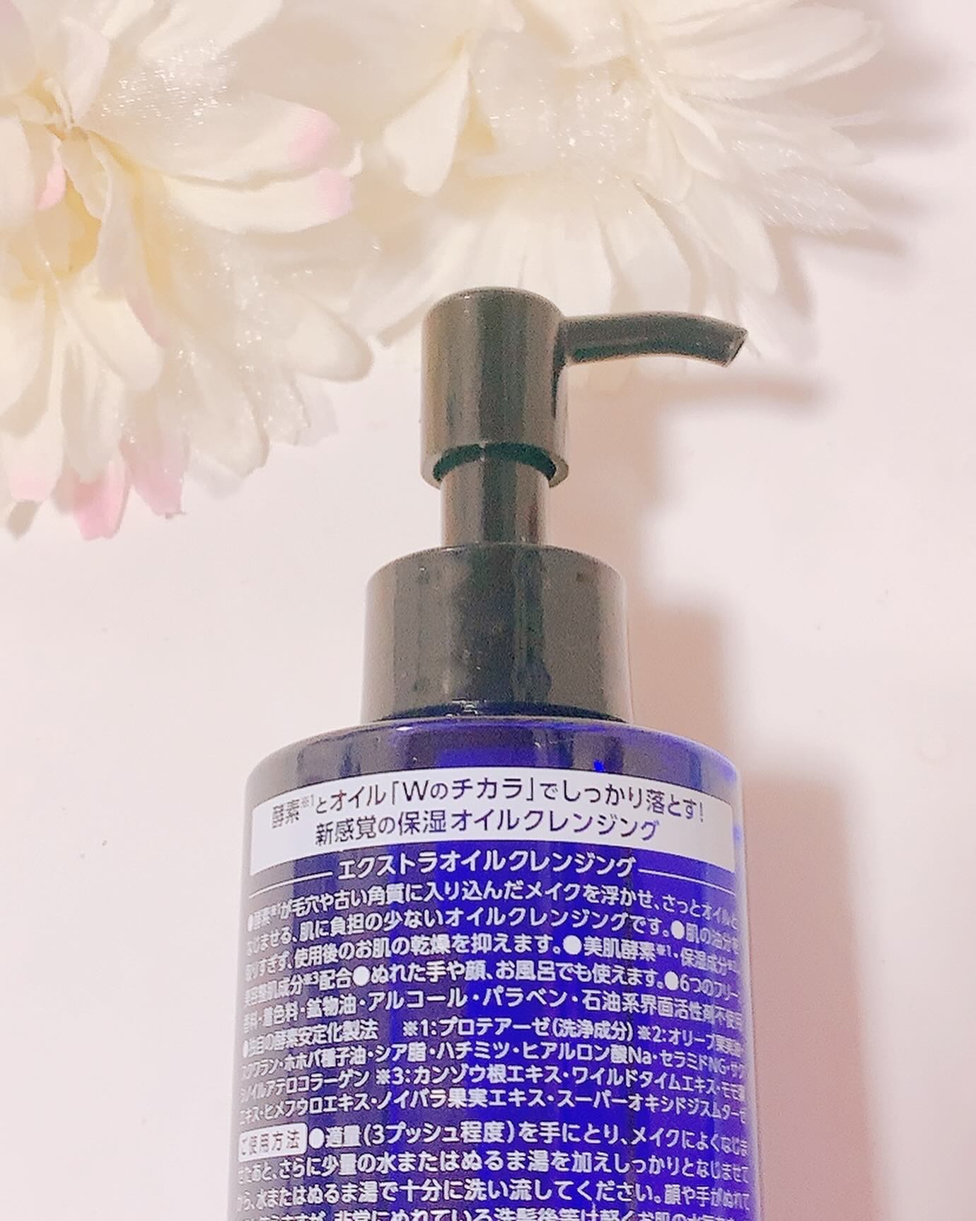 エクストラオイルクレンジング/Cure/オイルクレンジングを使ったクチコミ（3枚目）