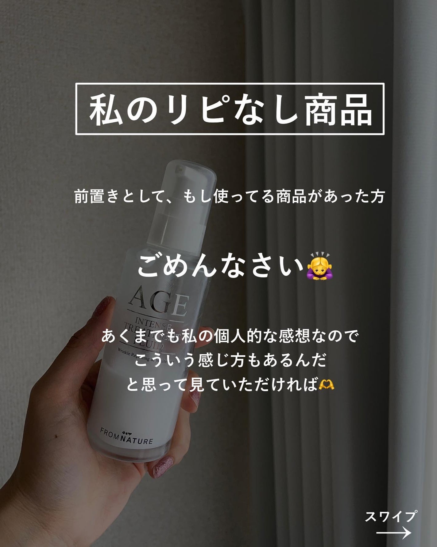 aya on LIPS 「正直リピなし!コスメ5選/@ayadaaa_13他の失敗しない..」(2枚目)