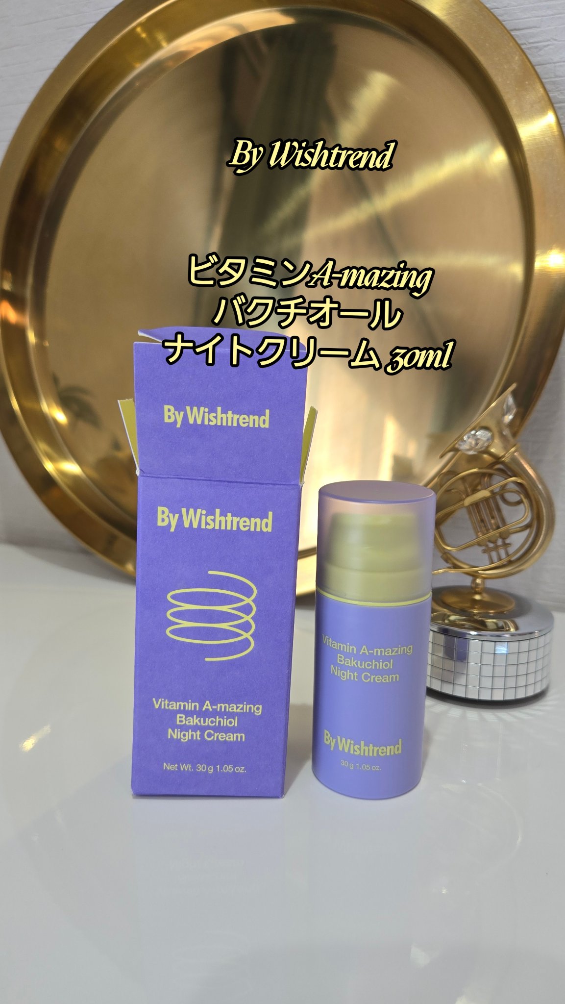 ビタミンA-mazingバクチオールナイトクリーム/By Wishtrend/フェイスクリームを使ったクチコミ（1枚目）