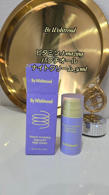 ビタミンA-mazingバクチオールナイトクリーム/By Wishtrend/フェイスクリームを使ったクチコミ(1枚目)