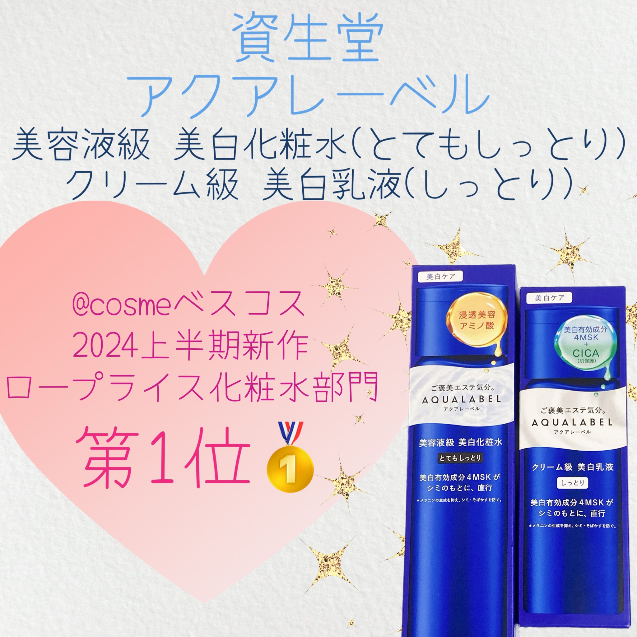 トリートメントミルク（ブライトニング） しっとり/アクアレーベル/乳液を使ったクチコミ（1枚目）