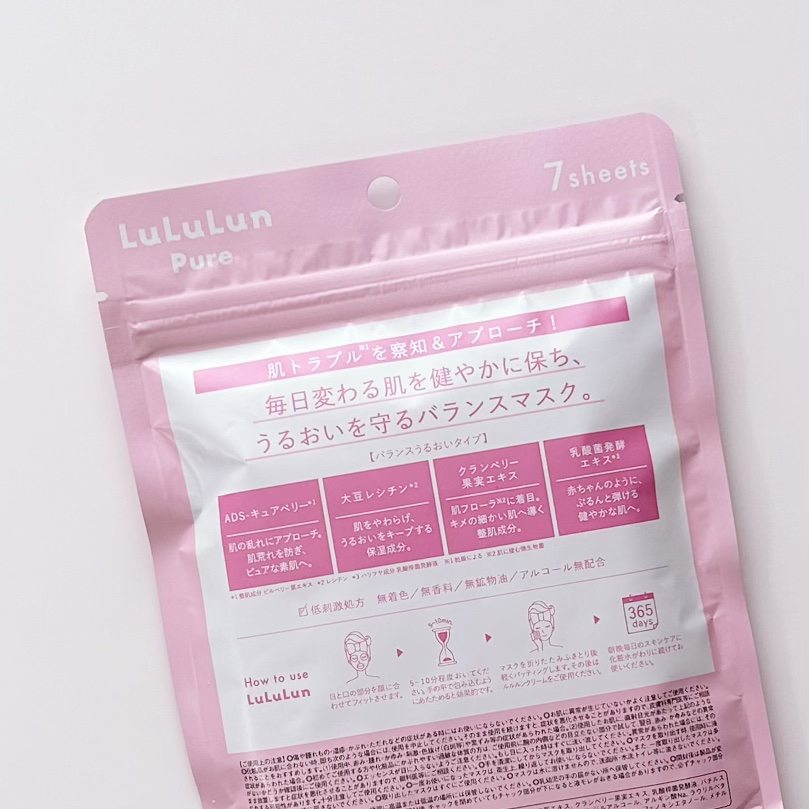 ルルルンピュア エブリーズ/ルルルン/シートマスク・パックを使ったクチコミ（2枚目）