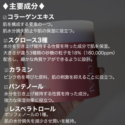 ミチャイコラーゲンスクラブ/MECHAI/ボディスクラブを使ったクチコミ(3枚目)