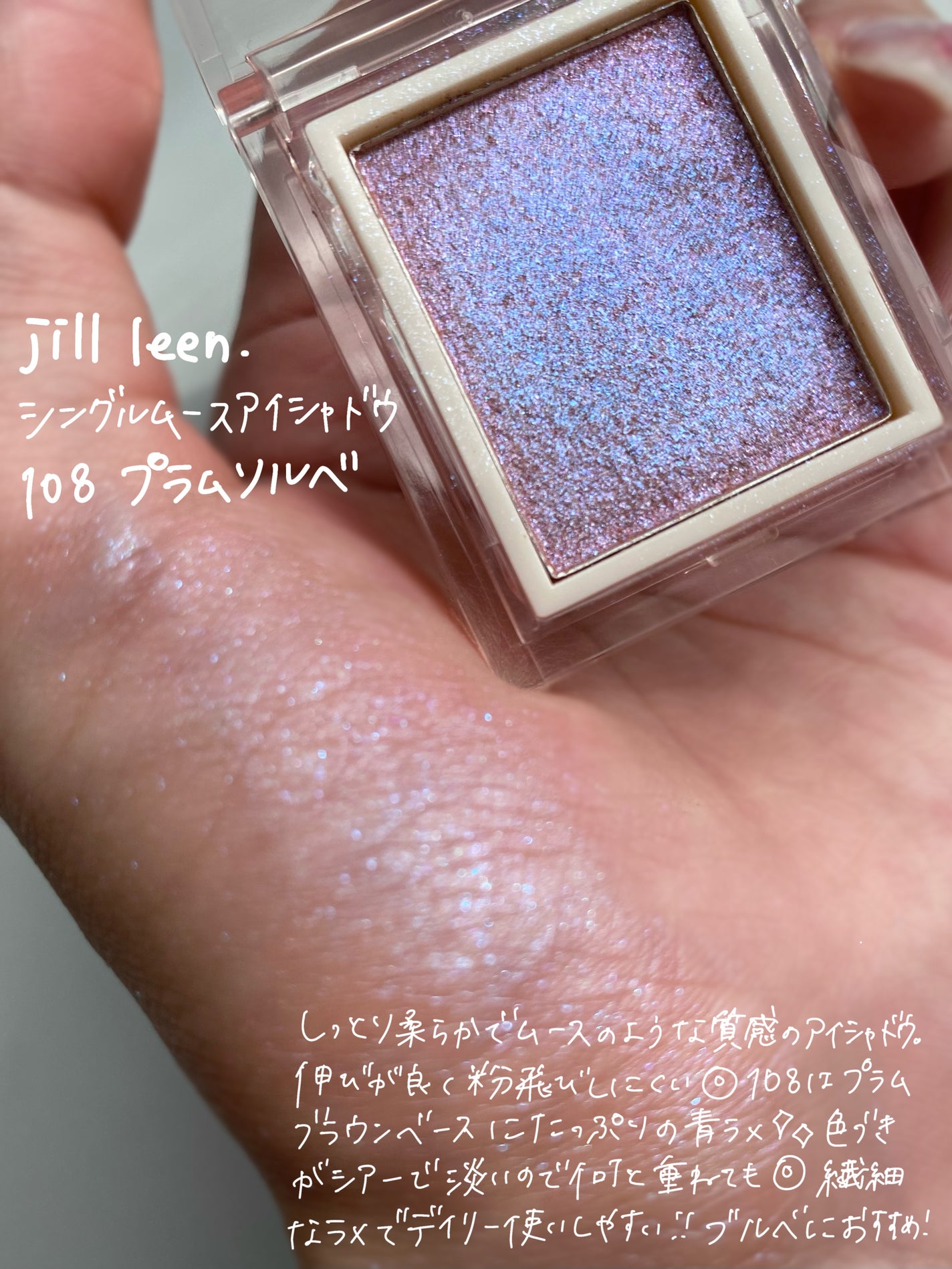 jill leen. シングルムースアイシャドウ/jill leen./単色アイシャドウを使ったクチコミ(2枚目)