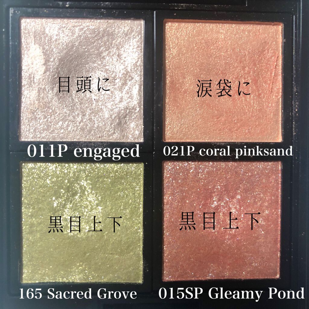 ザ アイシャドウ L 165 Sacred Grove/ADDICTION/単色アイシャドウを使ったクチコミ（2枚目）