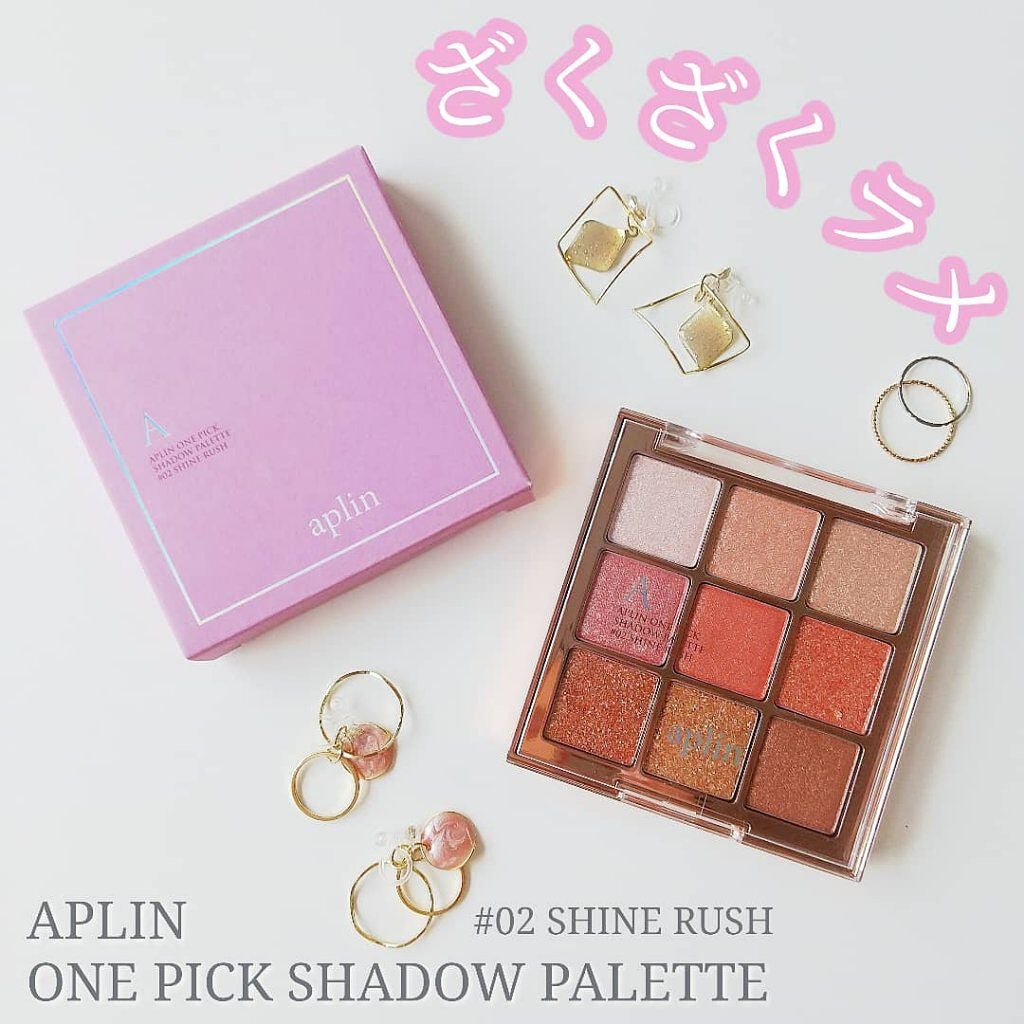 ワンピックアイシャドウパレット/APLIN/アイシャドウパレットを使ったクチコミ(1枚目)