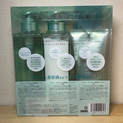 プルント コントロール美容液シャンプー/トリートメント/Purunt./市販シャンプーを使ったクチコミ(9枚目)