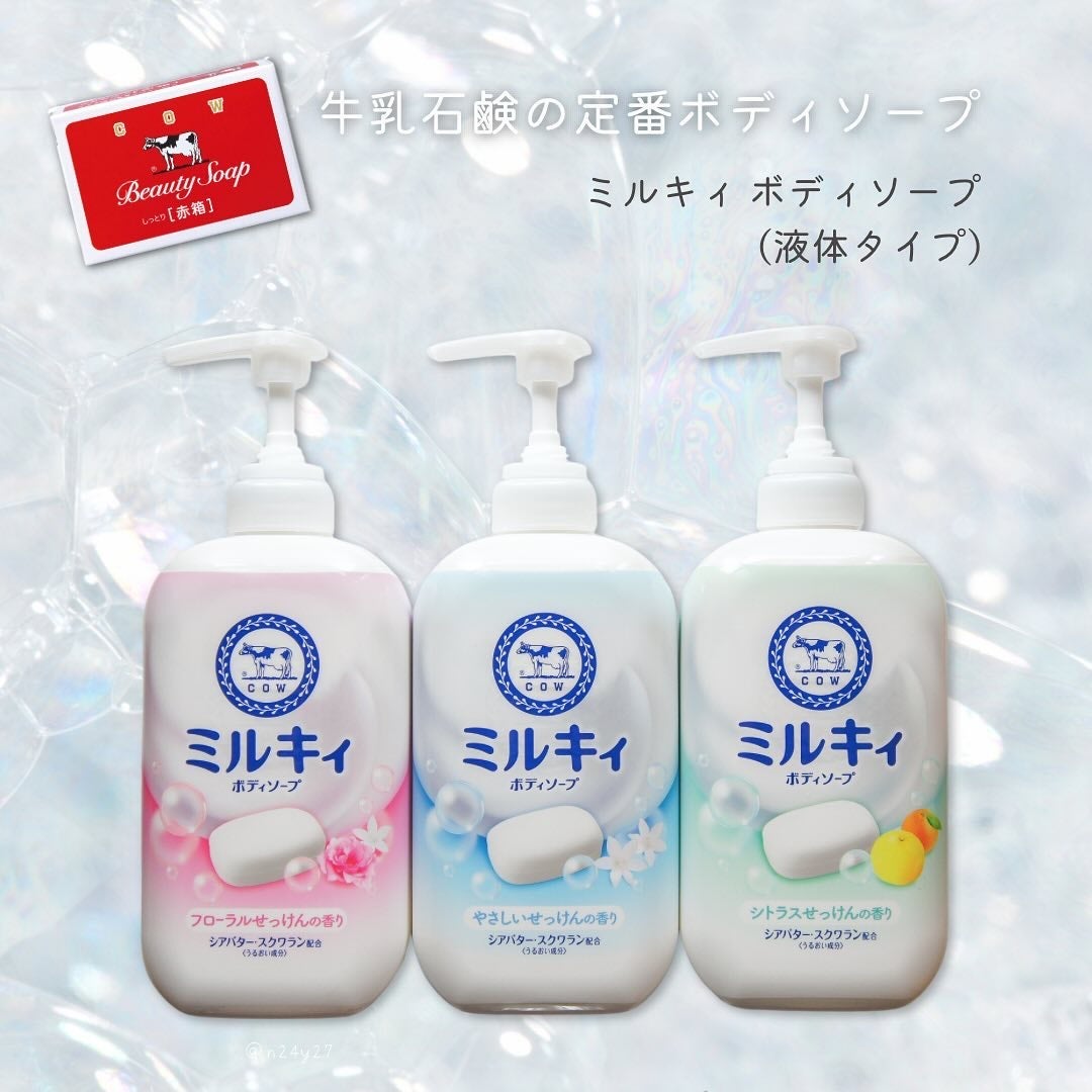 ミルキィボディソープ やさしいせっけんの香り/ミルキィ/ボディソープを使ったクチコミ(1枚目)