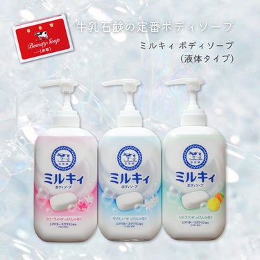 ミルキィボディソープ やさしいせっけんの香り ポンプ付500ml/ミルキィ/ボディソープを使ったクチコミ（1枚目）