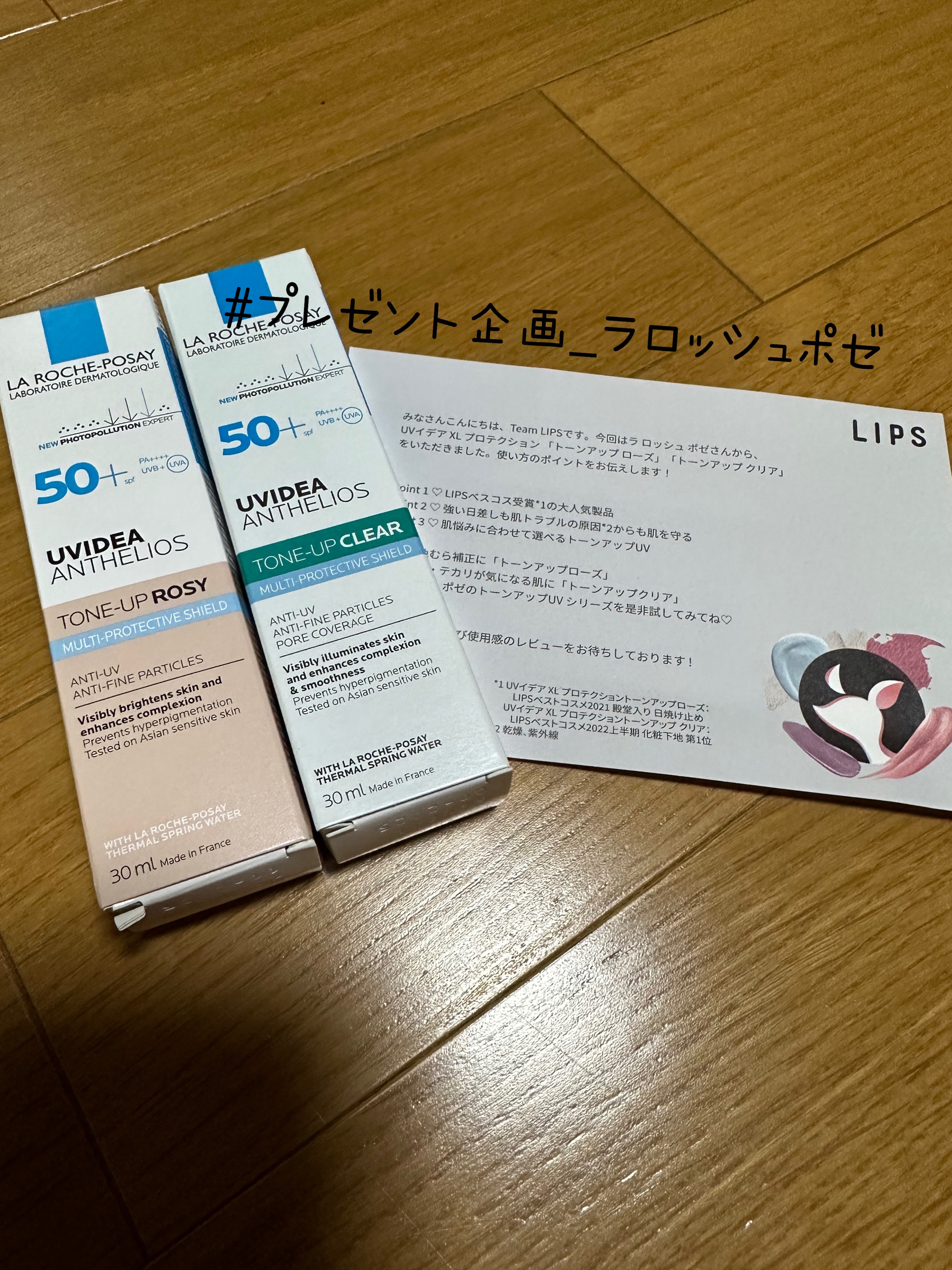 UVイデア XL プロテクショントーンアップ ローズ/ラ ロッシュ ポゼ/日焼け止めクリームを使ったクチコミ（1枚目）